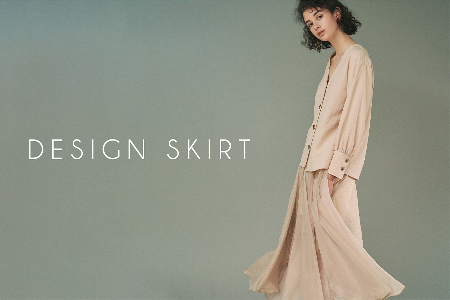 1枚で主役級、デザインスカート特集