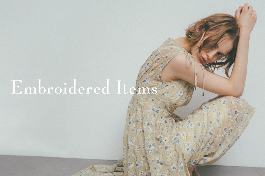 ディティールを楽しむ、刺繍アイテム特集