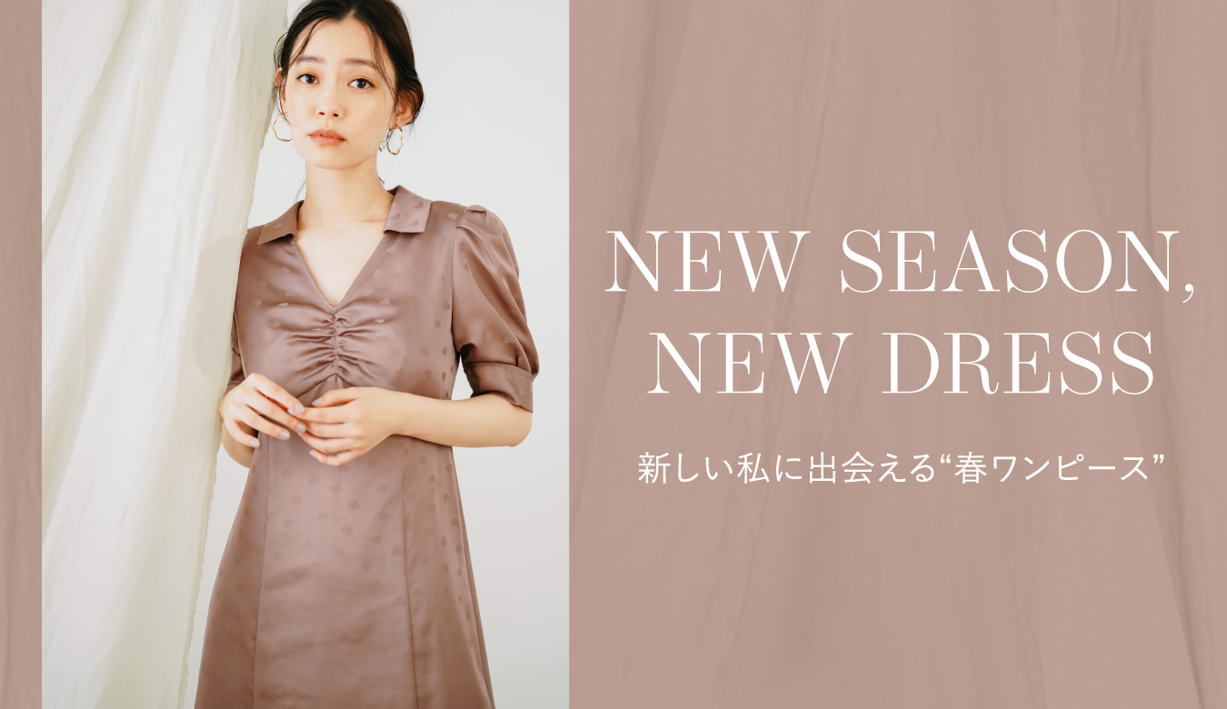 骨格診断で見つける 本当に私に似合う服 Lily Brown リリーブラウン 公式サイト オフィシャル通販サイト