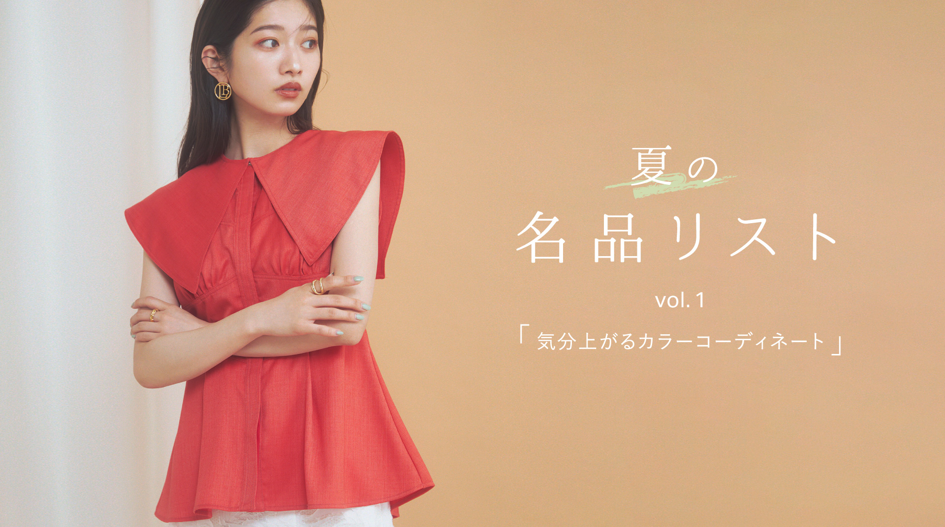 Lily Brown リリーブラウン 公式サイト オフィシャル通販サイト