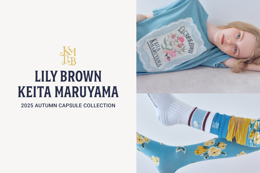 LILY BROWN×KEITA MARUYAMA 2025 AUTUMN T-SHIRT & SOCKS CAPSULE COLLECTION