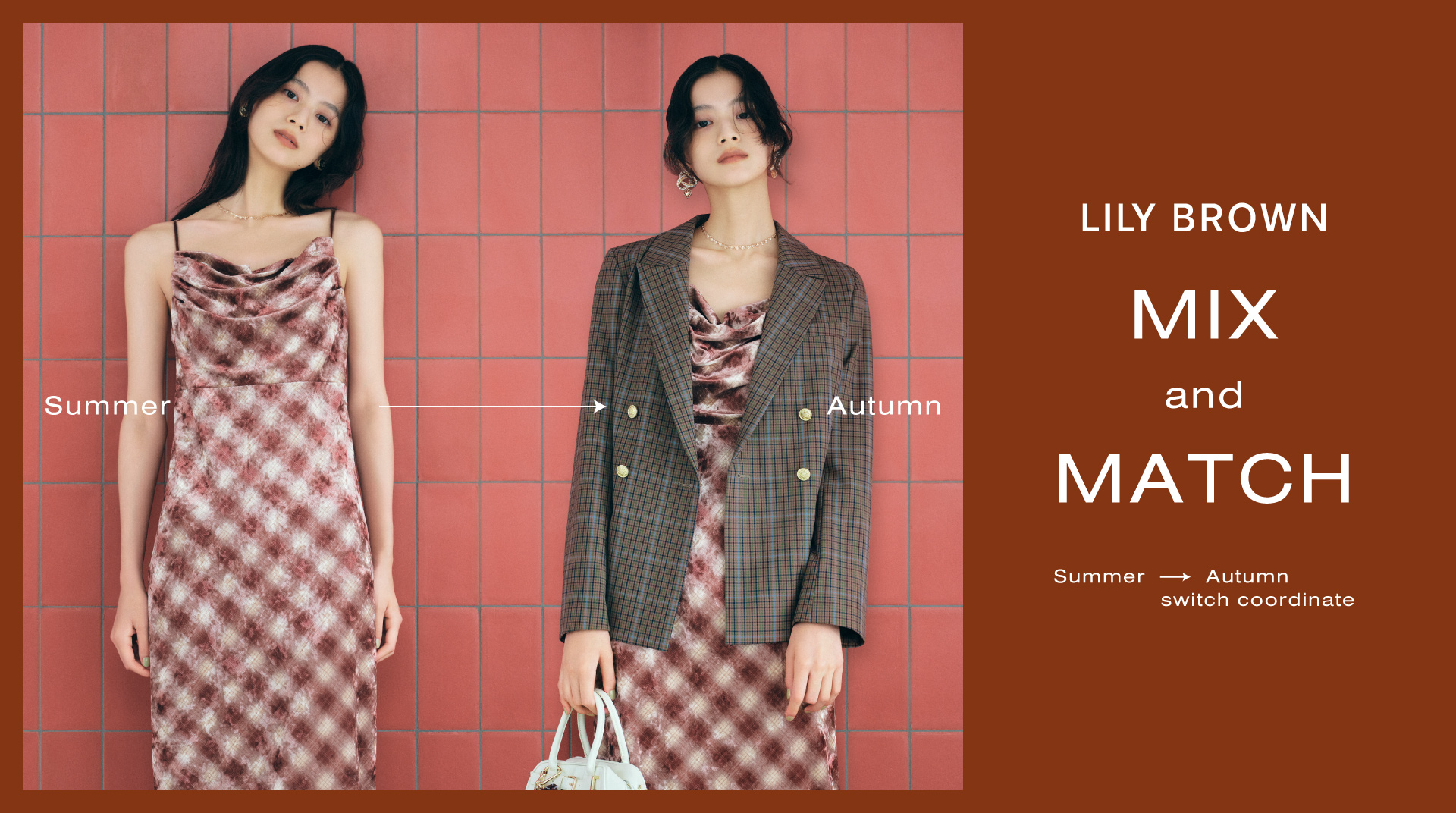 LILY BROWN（リリー ブラウン）公式サイト／オフィシャル通販サイト