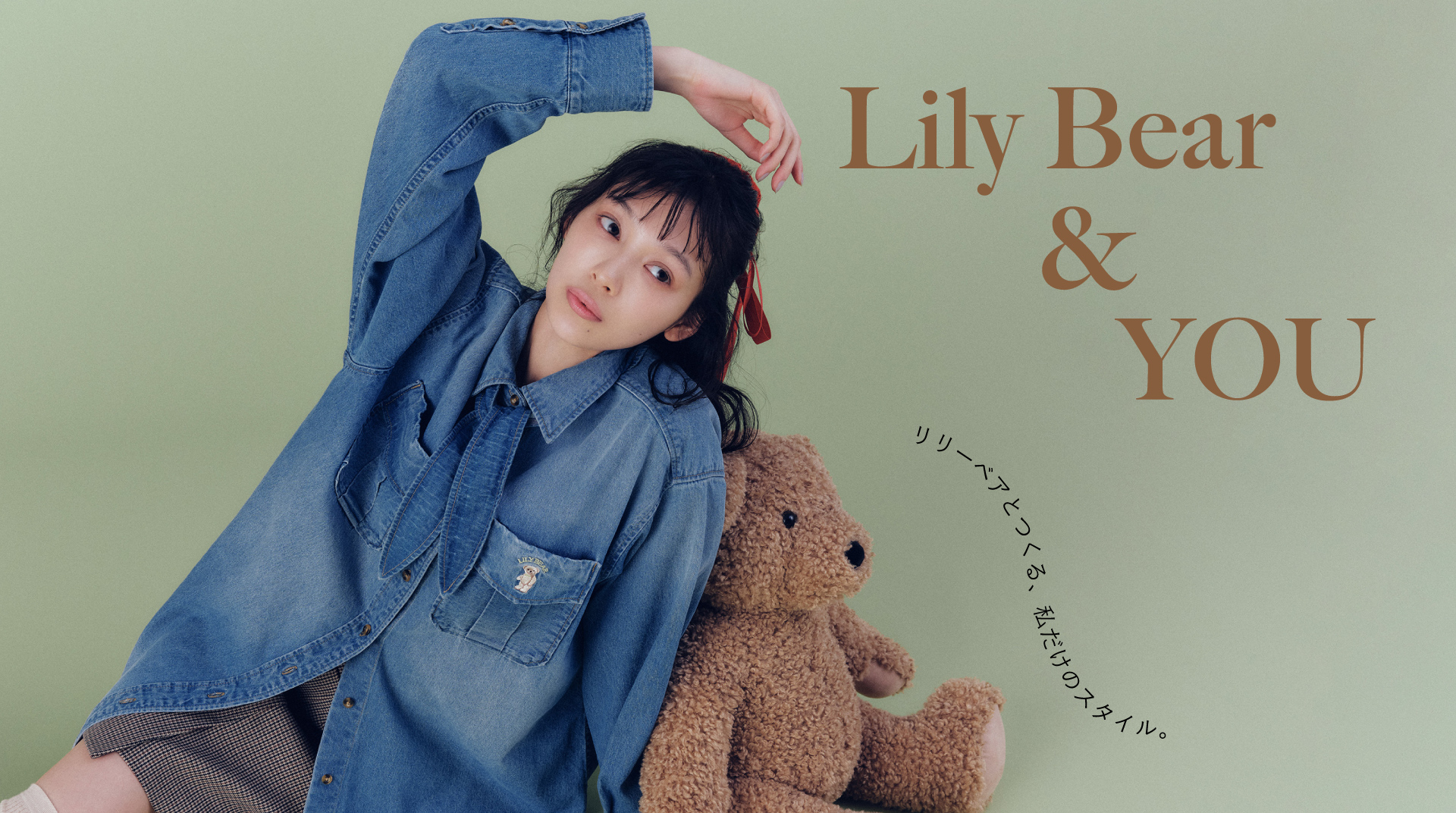 T*g様 Lily brown LILY BROWN（リリー ブラウン）公式サイト／オフィシャル通販サイト