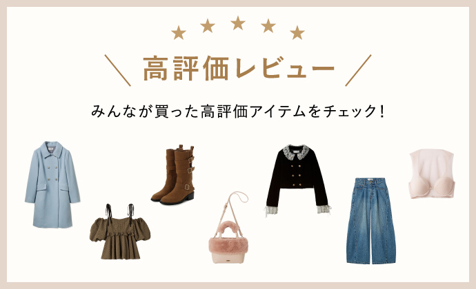 LILY BROWN（リリー ブラウン）公式サイト／オフィシャル通販サイト