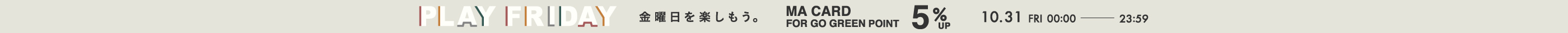プレイフライデーバナー