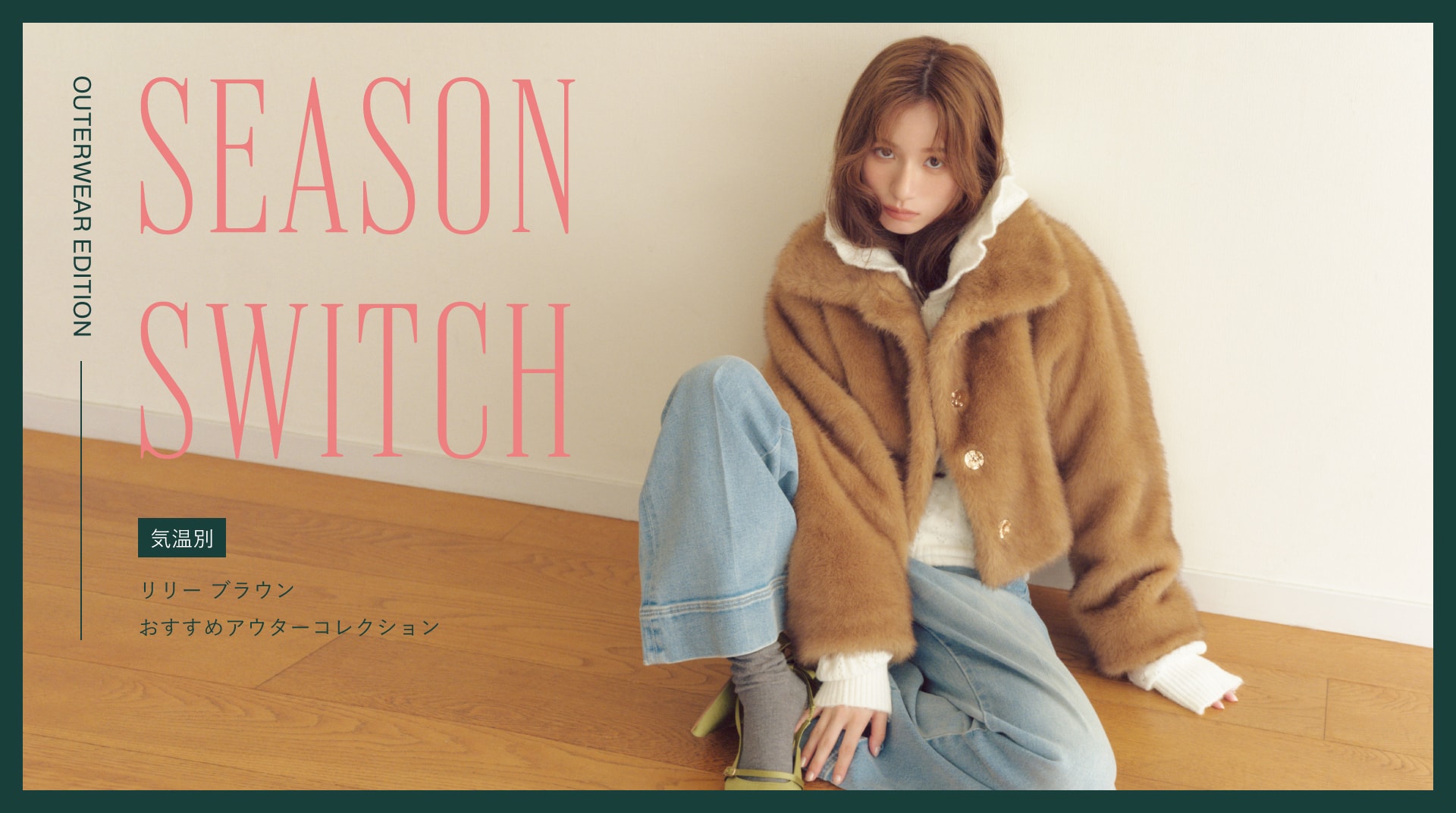 LILY BROWN 正規品 LILY BROWN（リリー ブラウン）公式サイト／オフィシャル通販サイト