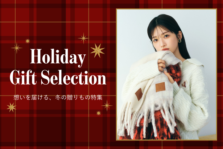 Holiday Gift Selection 想いを届ける、冬の贈りもの特集