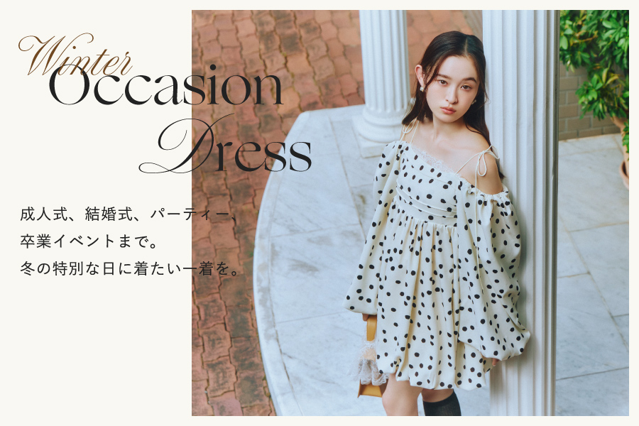Winter Occasion Dress 成人式、結婚式、パーティー、卒業イベントまで。 冬の特別な日に着たい一着を。