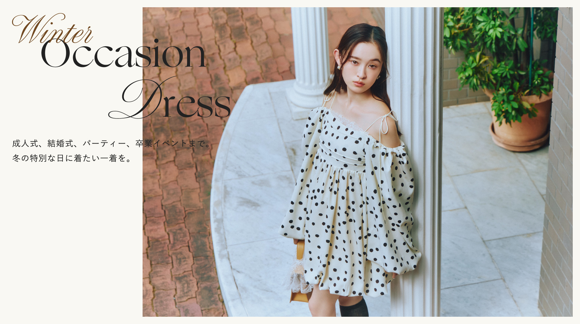 LILY BROWN（リリー ブラウン）公式サイト／オフィシャル通販サイト