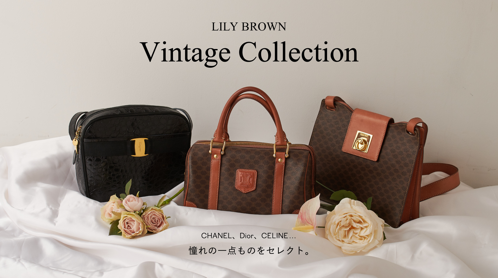 LILY BROWN（リリー ブラウン）公式サイト／オフィシャル通販サイト