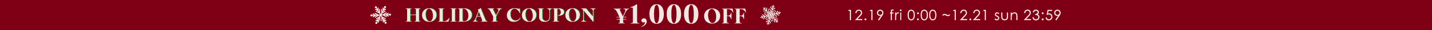 3日間限定HOLIDAY COUPON