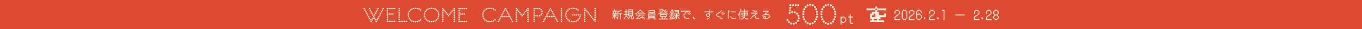 MA会員新規入会キャンペーン