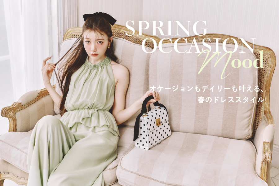 Spring Occasion Mood オケージョンもデイリーも叶える、春のドレススタイル