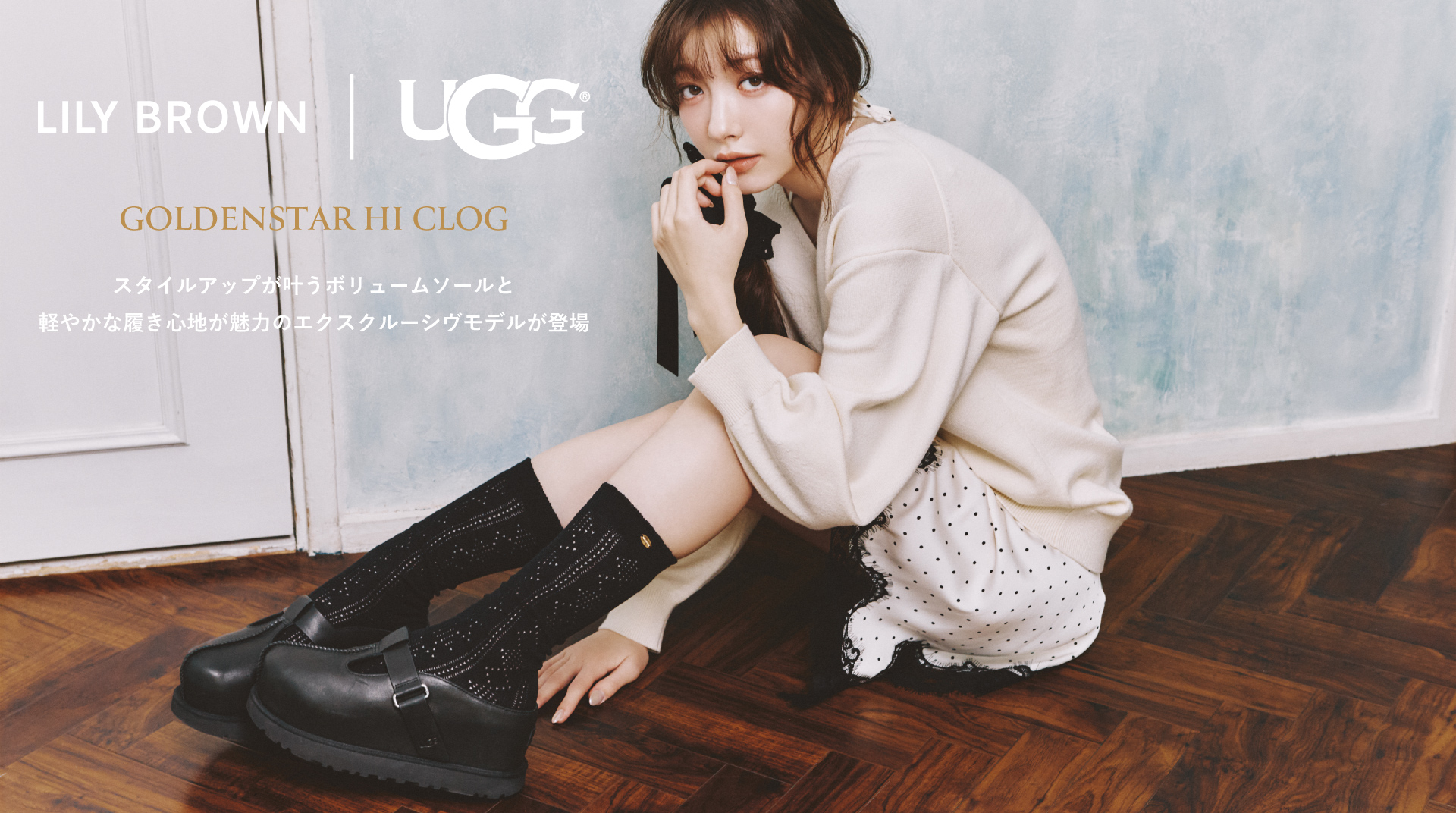 ai新品　LILY BROWN / リリーブラウン バリエエコ LILY BROWN（リリー ブラウン）公式サイト／オフィシャル通販サイト