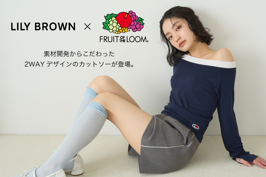 LILY BROWN×FRUIT OF THE LOOM