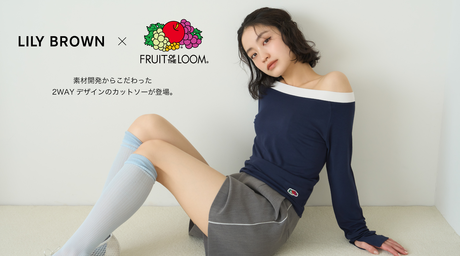 LILY BROWN（リリー ブラウン）公式サイト／オフィシャル通販サイト