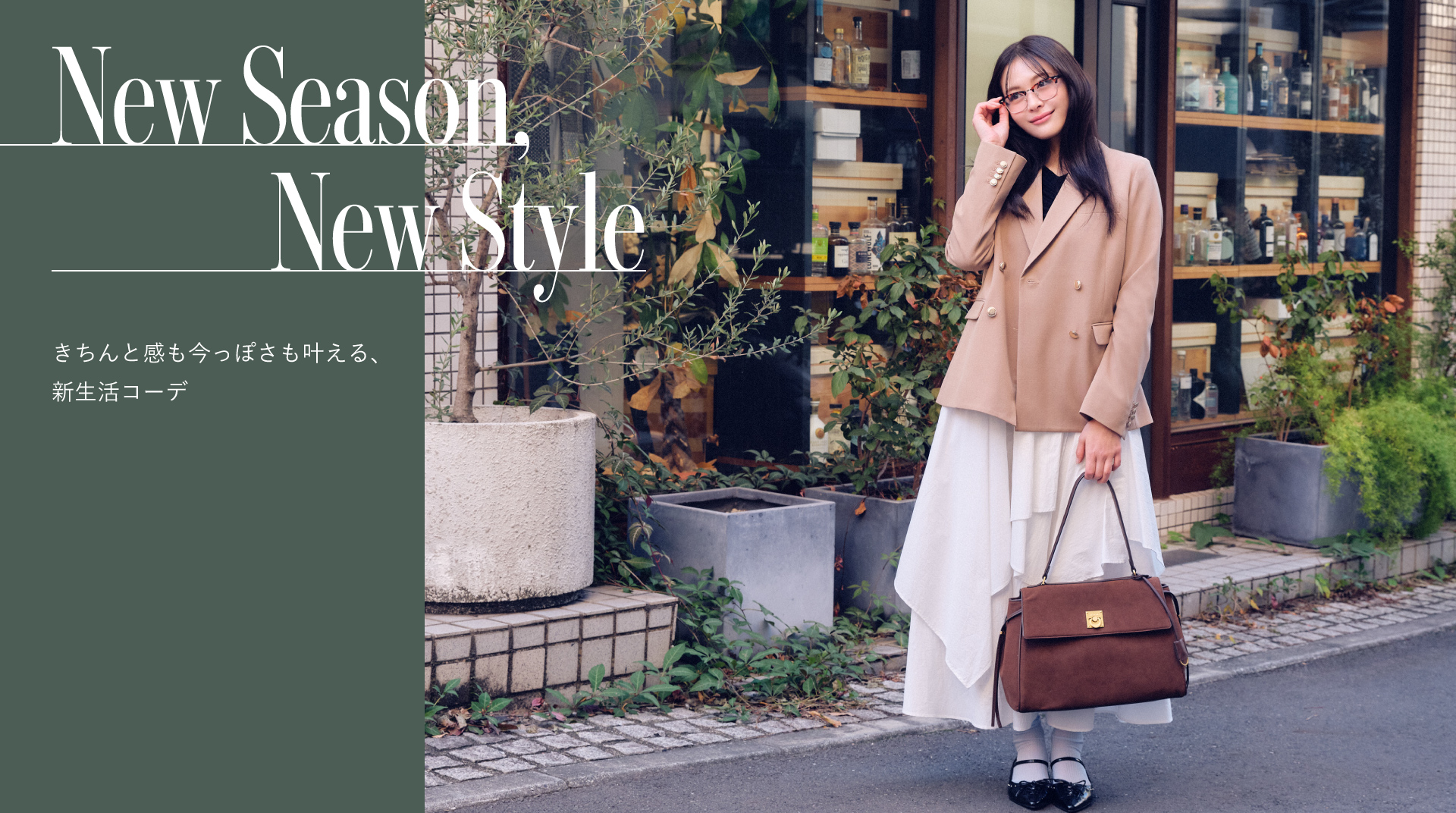 LILY BROWN（リリー ブラウン）公式サイト／オフィシャル通販サイト