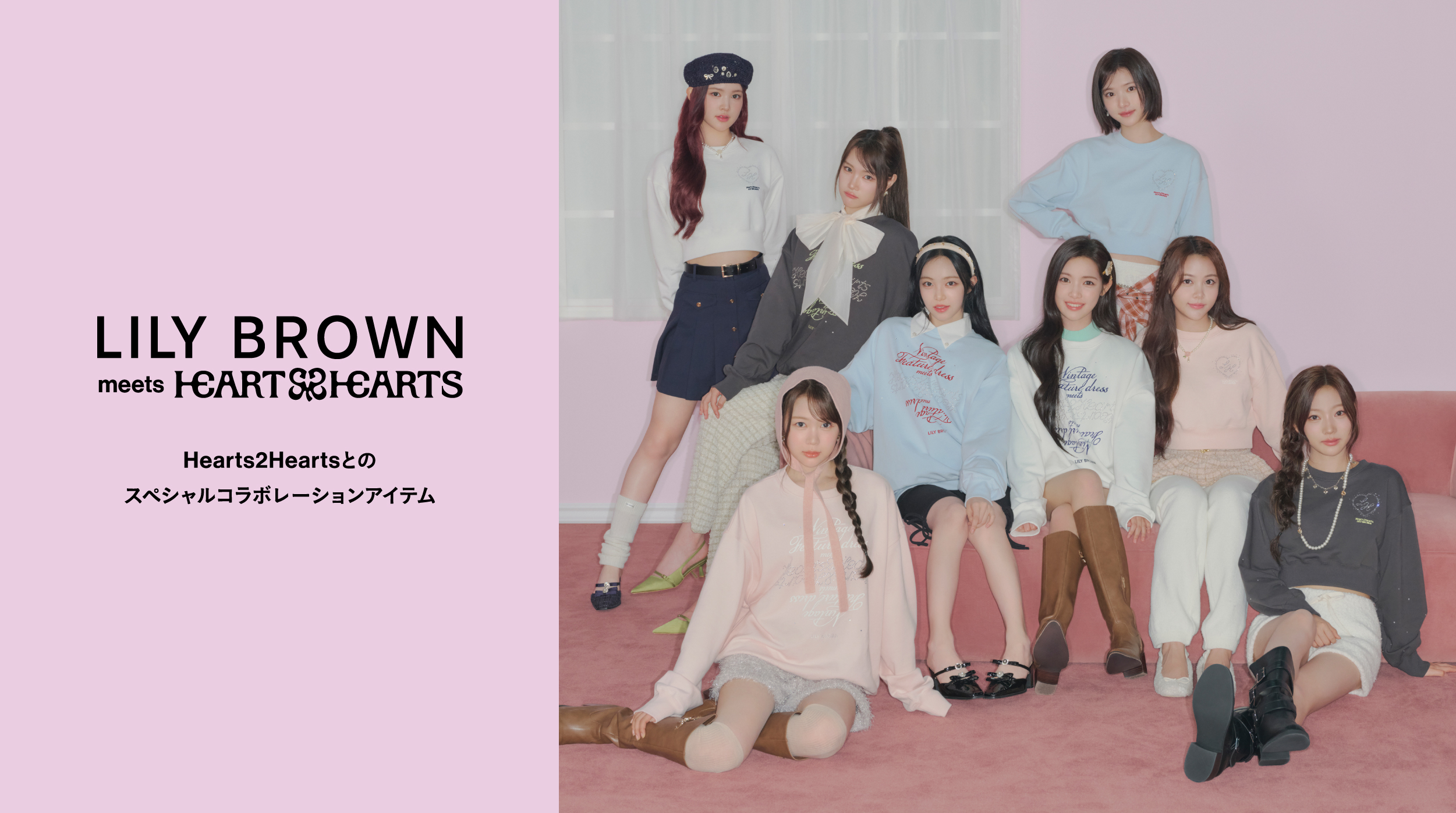 LILY BROWN×Hearts2Hearts】コラボレーションビジューロゴスウェット