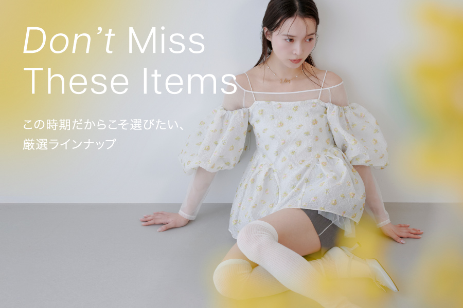 Don’t Miss These Items この時期だからこそ選びたい、厳選ラインナップ