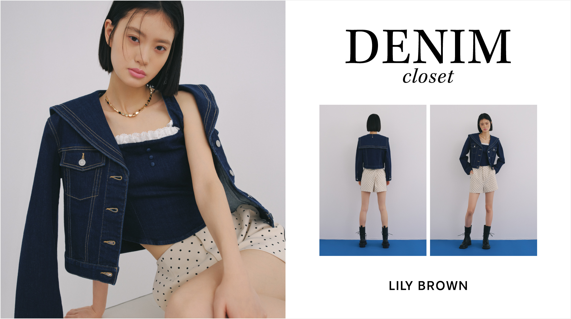 LILY BROWN（リリー ブラウン）公式サイト／オフィシャル通販サイト