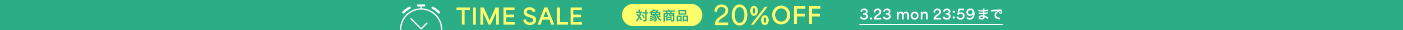 2026/3/19~2026/3/24 TIME SALE