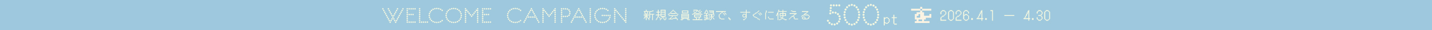 MA会員新規入会キャンペーン
