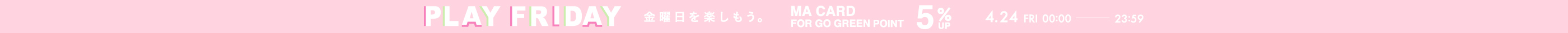【PLAY FRIDAY】4/24 0:00～23:59 MA CARD ポイント+5％キャンペーン開催！