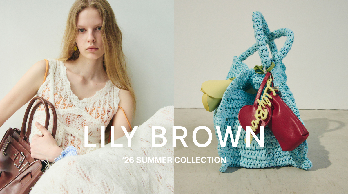 LILY BROWN（リリー ブラウン）公式サイト／オフィシャル通販サイト