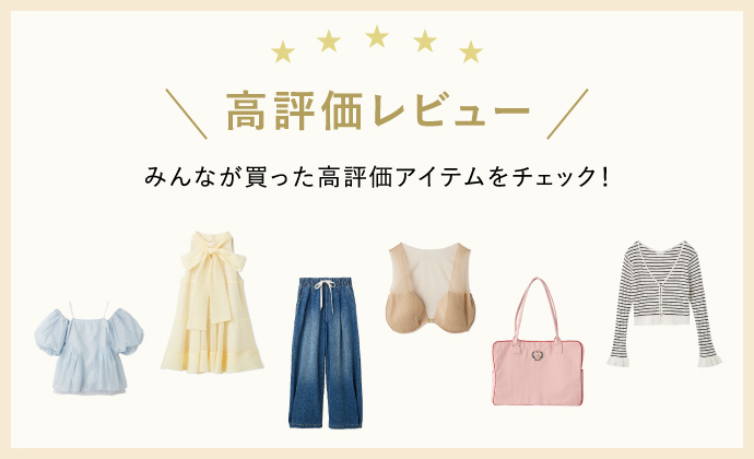LILY BROWN（リリー ブラウン）公式サイト／オフィシャル通販サイト