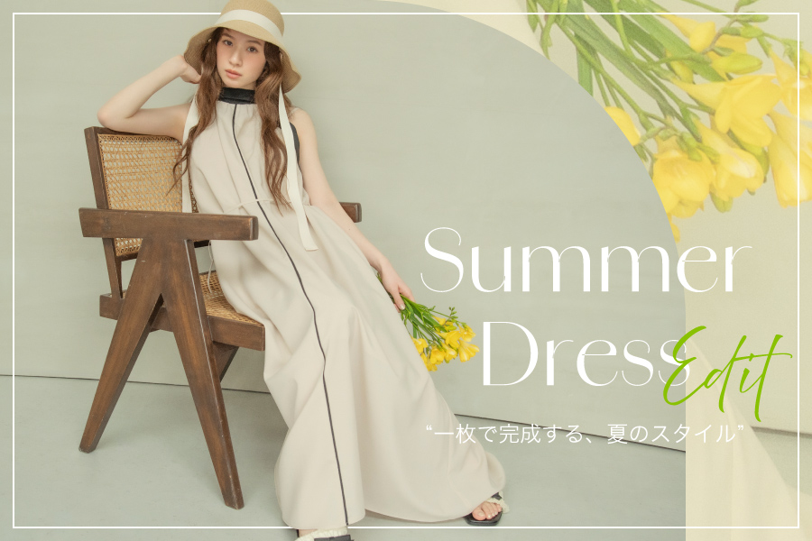 Summer Dress Edit 一枚で完成する、夏のスタイル
