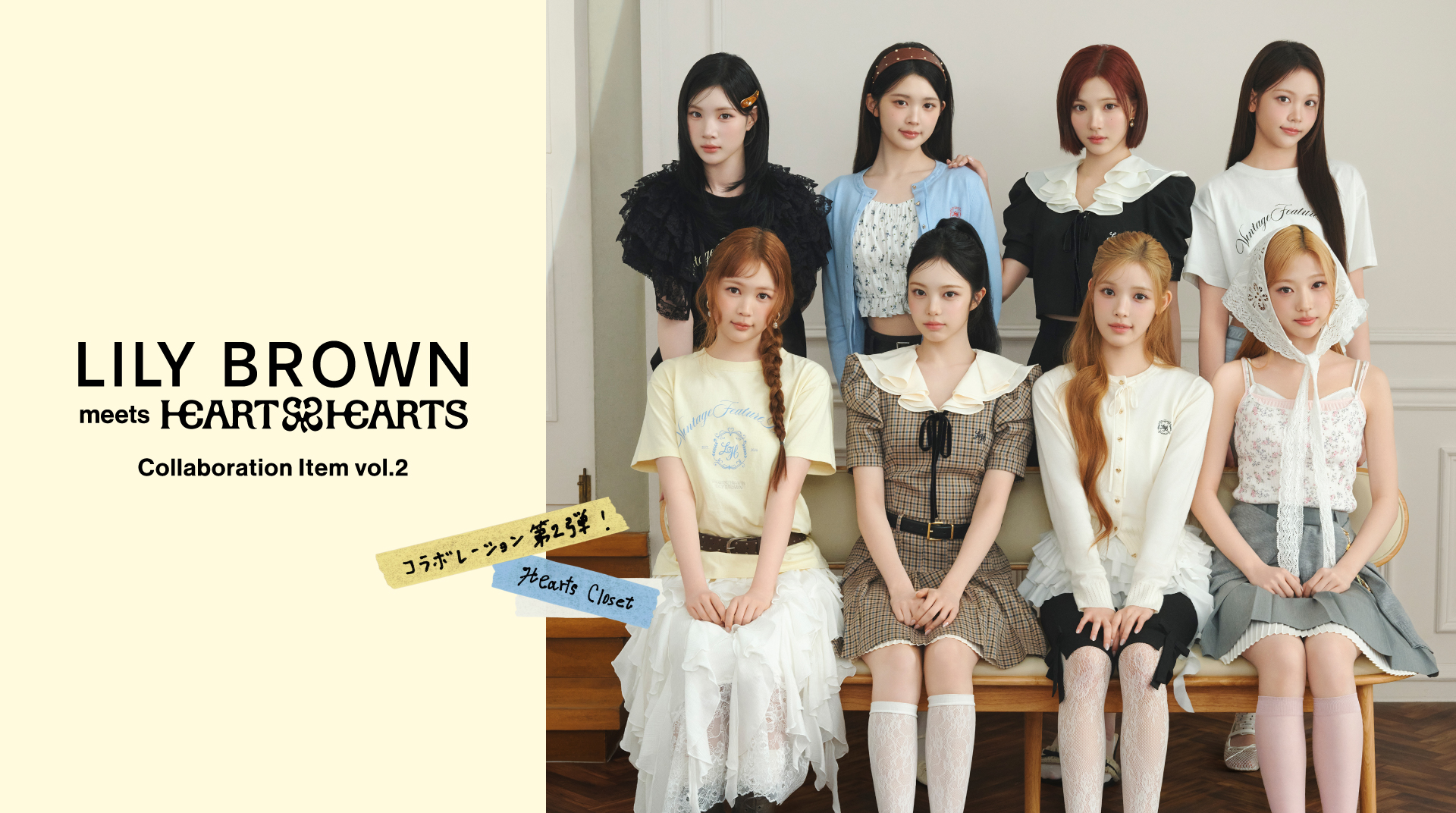 LILY BROWN（リリー ブラウン）公式サイト／オフィシャル通販サイト