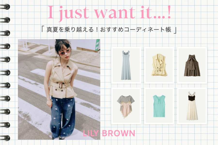 LILY BROWN meets Hearts2Hearts Collaboration Item vol.2