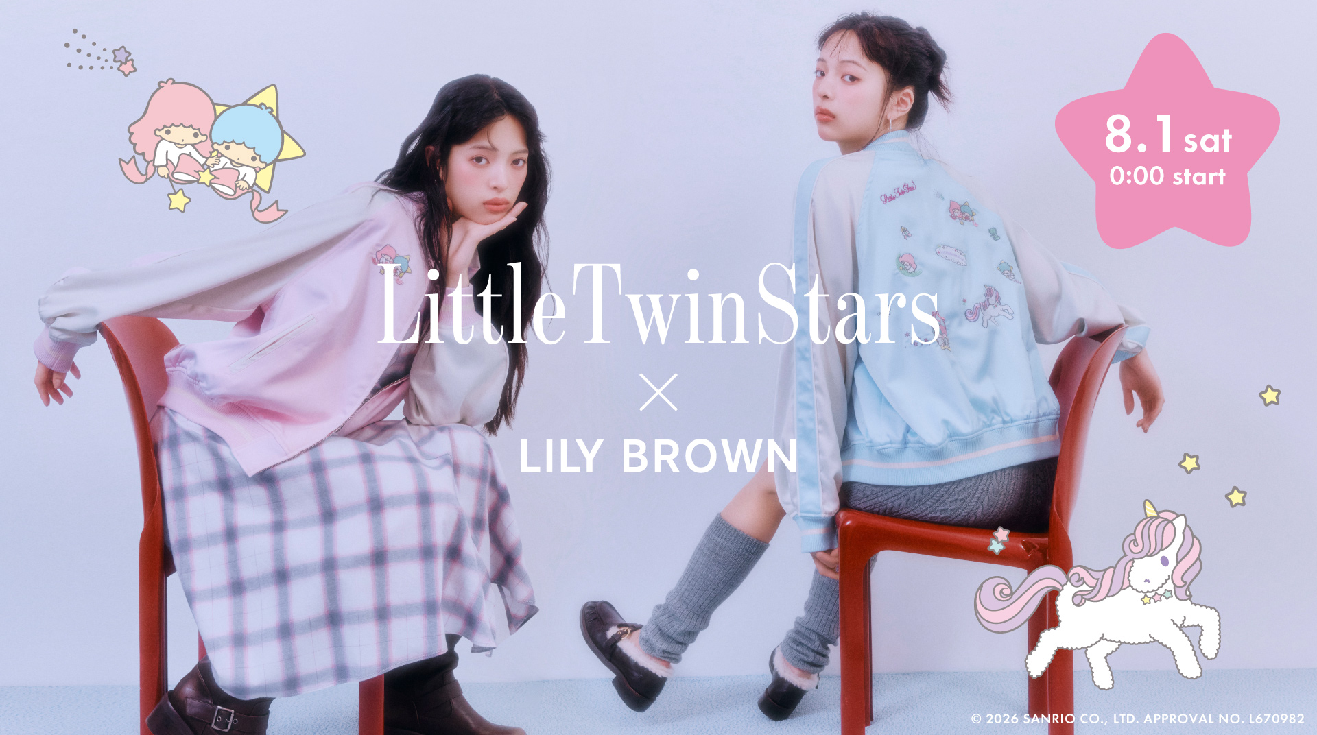LILY BROWN（リリー ブラウン）公式サイト／オフィシャル通販サイト
