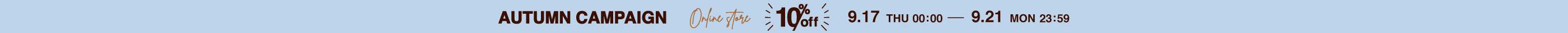 10％オフキャンペーン　9/17 0:00～9/21 23:59