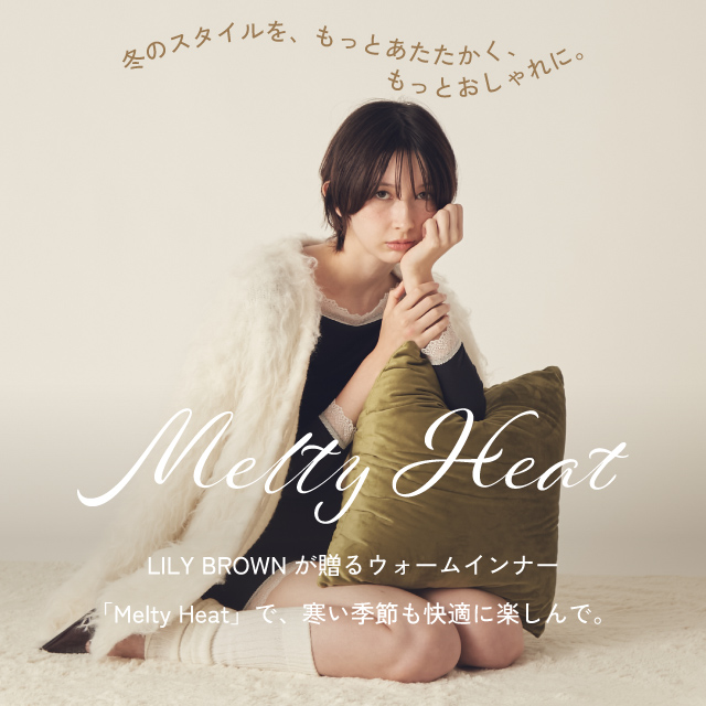 LILY BROWN（リリーブラウン）公式サイト／オフィシャル通販サイト