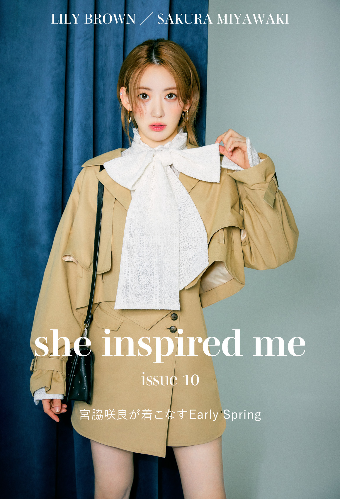 LILY BROWN／SAKURA MIYAWAKI she inspired me issue 08 宮脇咲良が魅せるWinter Vintage