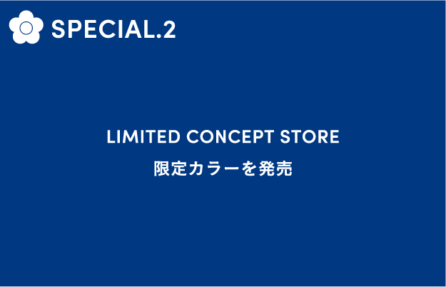 SPECIAL.2 LIMITED CONCEPT STORE 限定カラーを発売