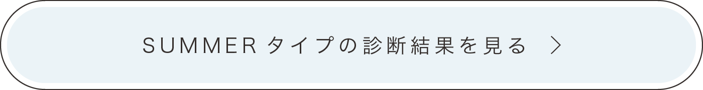 summer button