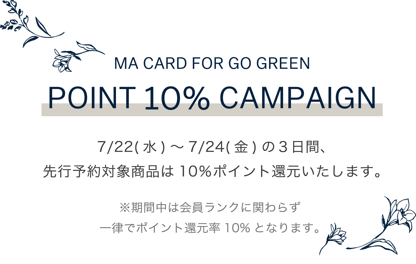 MA CARD FOR GO GREEN POINT 10% CAMPAIGN