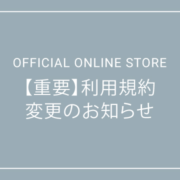 【重要】利用規約変更のお知らせ（転売目的の購買に関する禁止事項）