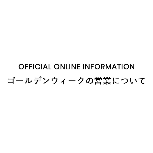 「MAカード」ゴールデンウィークの営業について