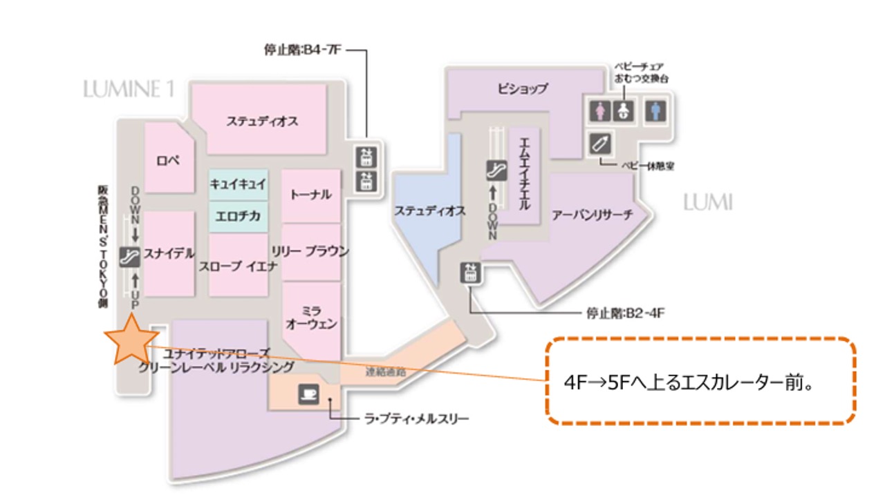 ルミネ有楽町店フロアマップ