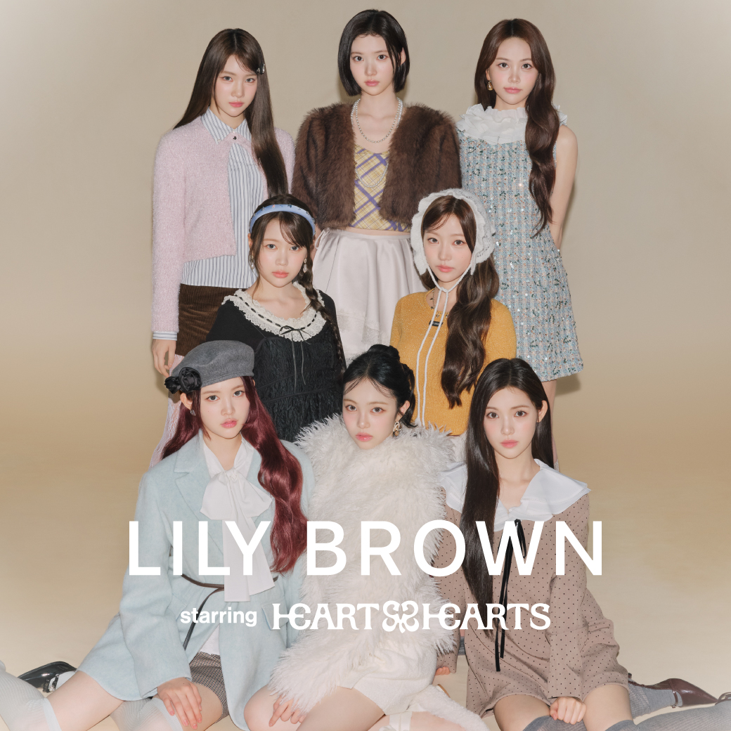 【10/22(水)予約開始】LILY BROWN starring Hearts2Hearts ’25 Winter Collection