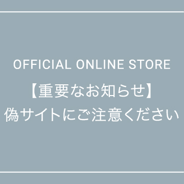 【重要なお知らせ】偽サイトにご注意ください