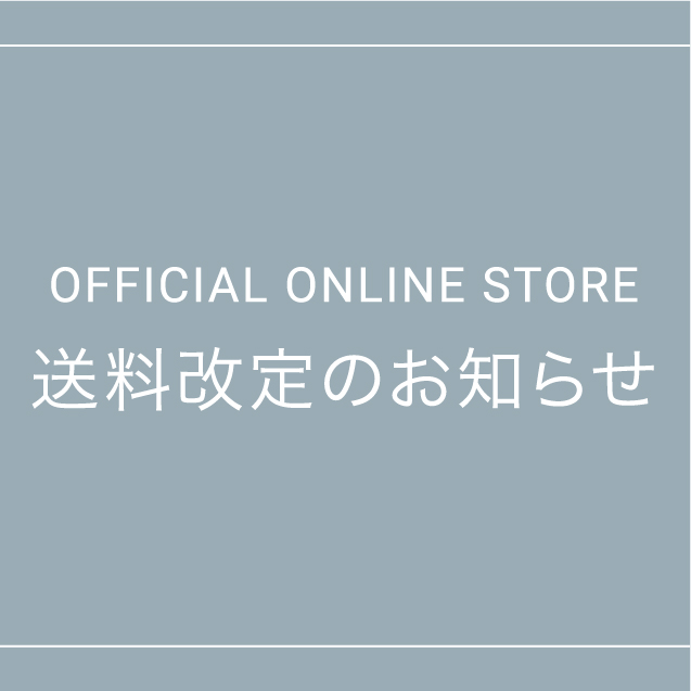 送料改定のお知らせ